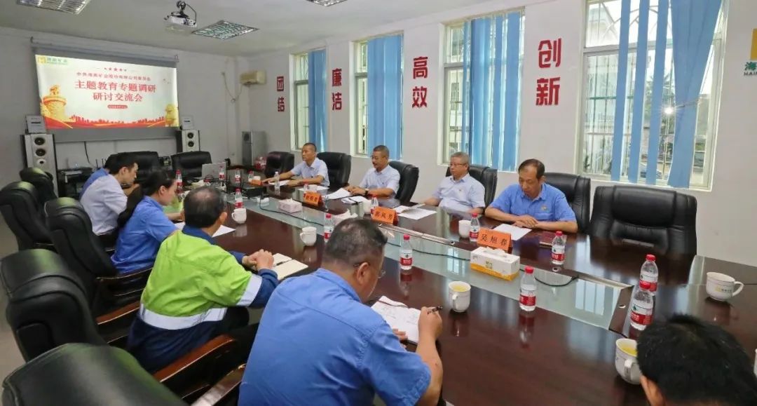 乐鱼网站党委召开主题教育专题调研研讨交流会