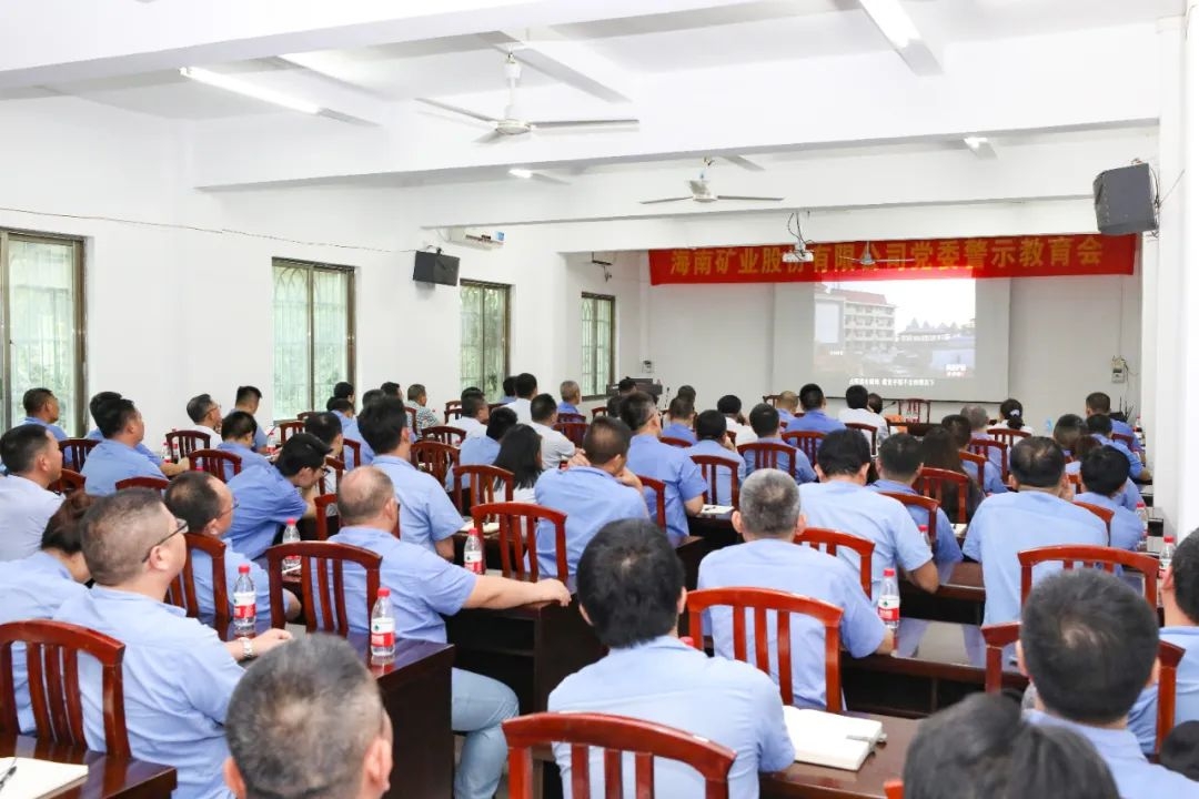 乐鱼网站召开警示教育会