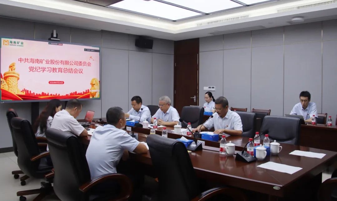 乐鱼网站召开党纪学习教育总结会议暨理论学习中心组（扩大）会议