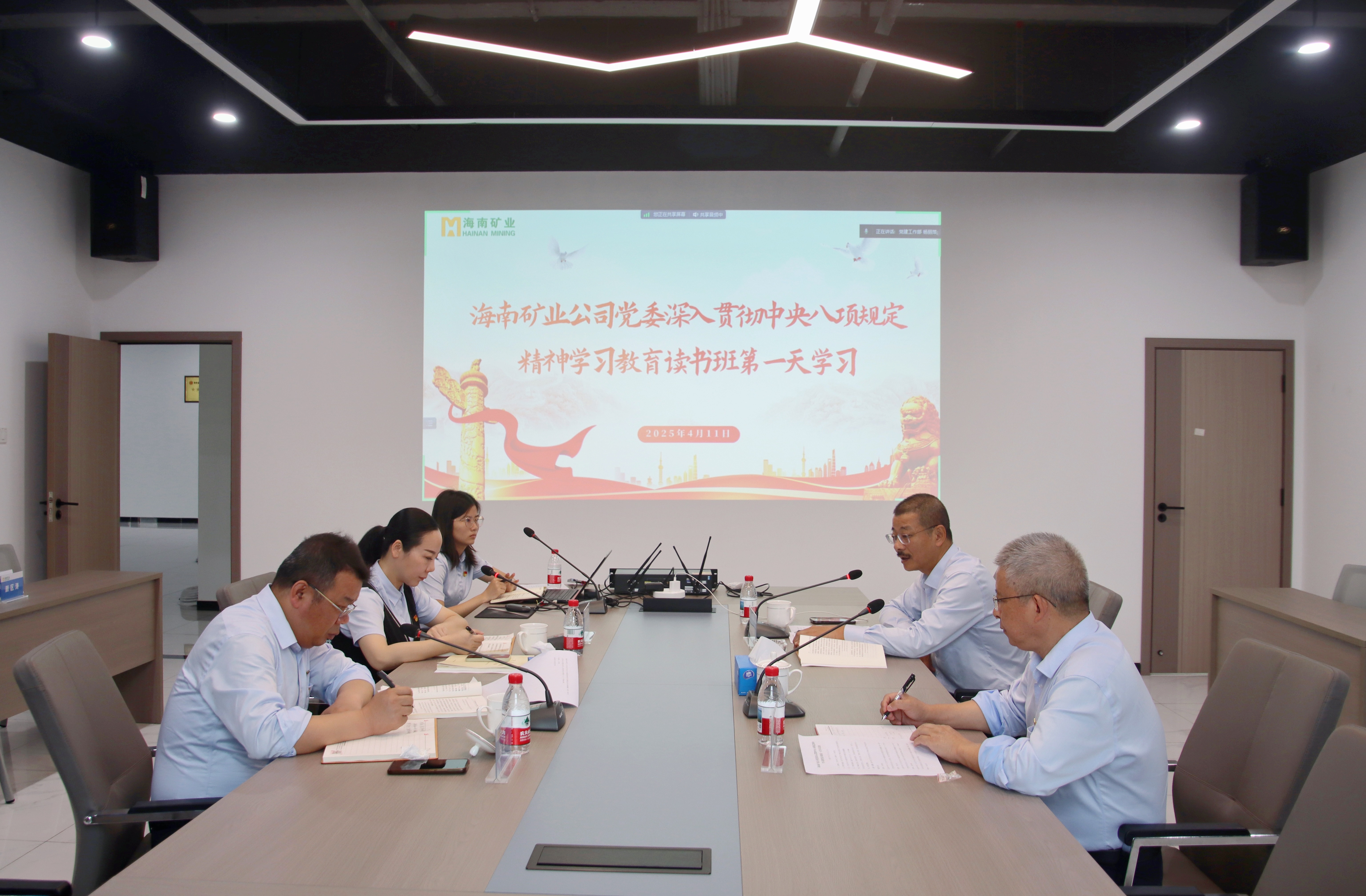 乐鱼网站党委举办深入贯彻中央八项规定精神学习教育读书班