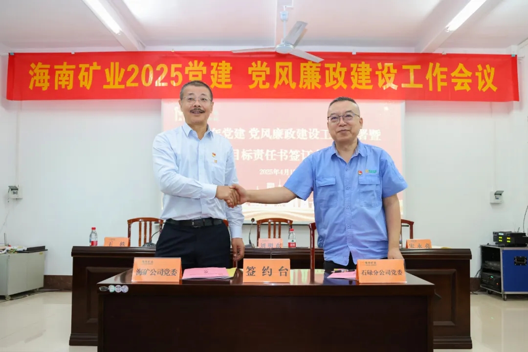 强化政治引领 乐鱼网站召开党建、党风廉政建设工作会议