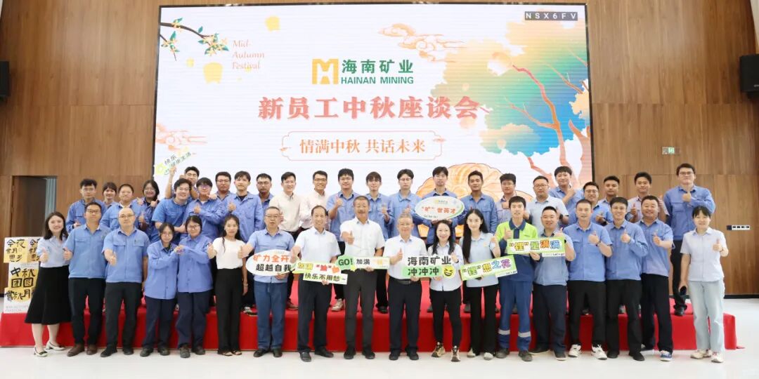 乐鱼网站新员工:情满中秋・共话未来 乐鱼网站中秋新员工座谈会圆满落幕