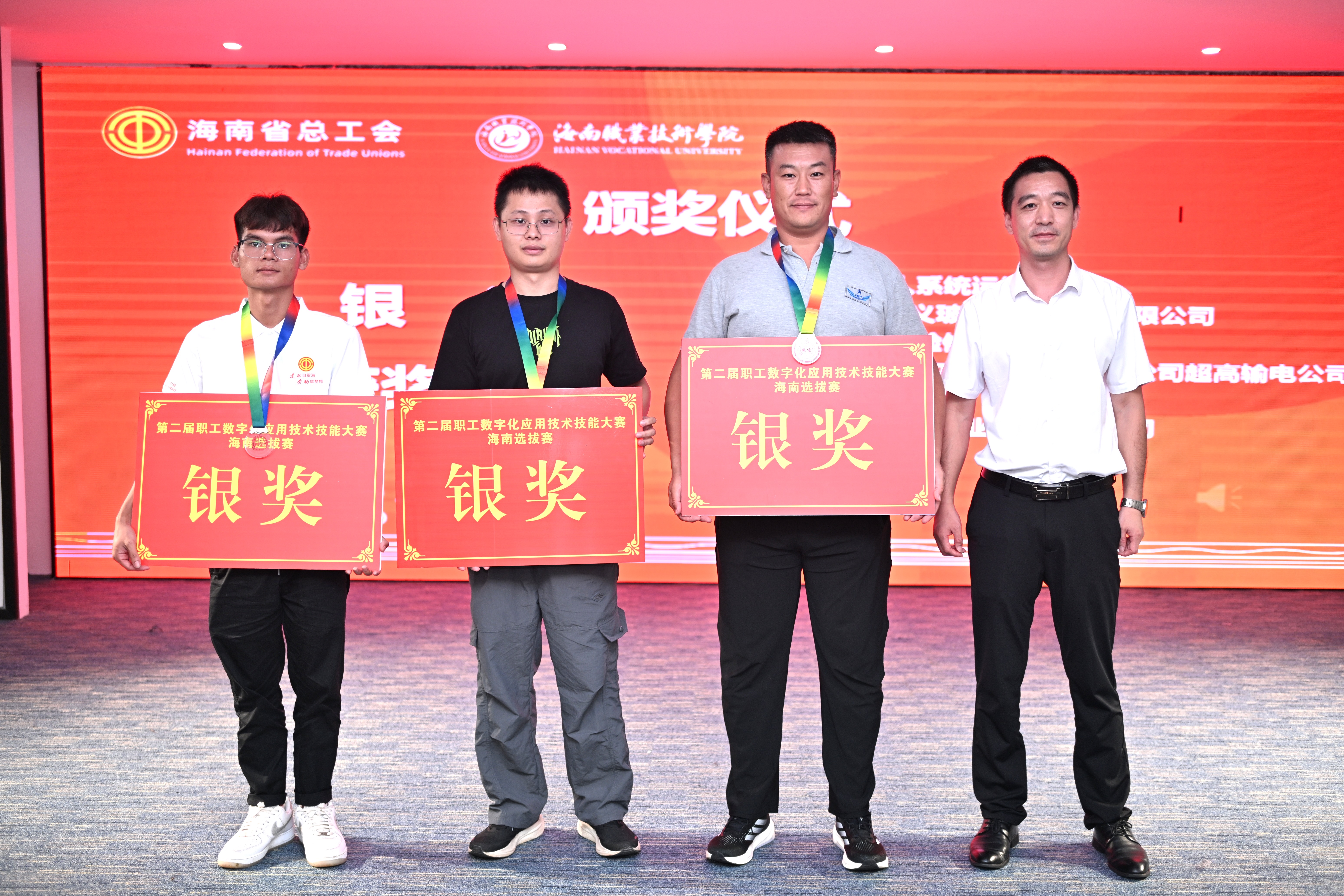 乐鱼网站员工入围全国职工数字化应用技术技能大赛决赛