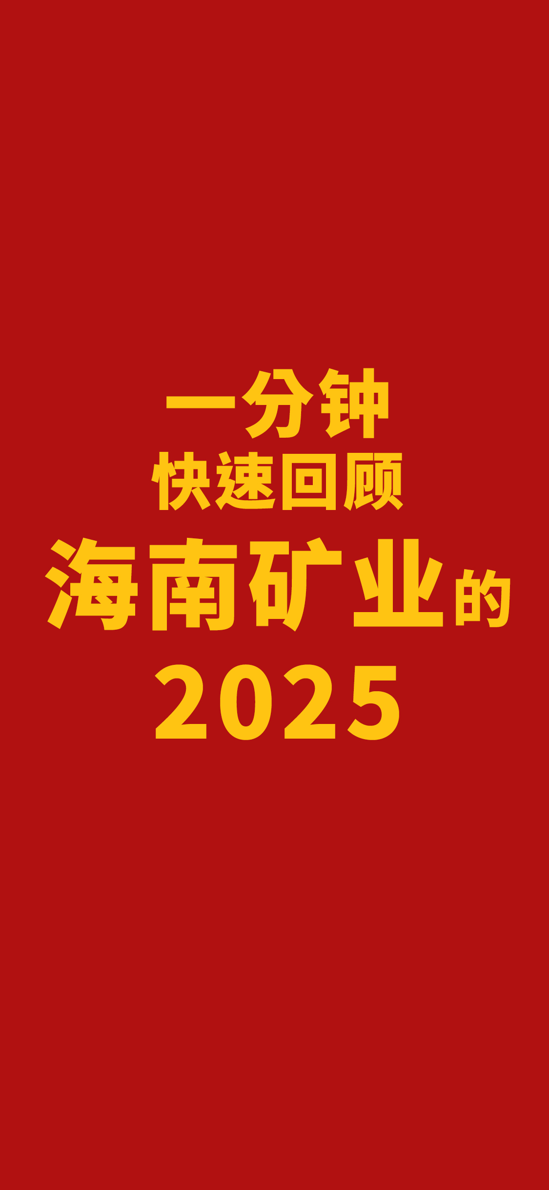 一分钟快速回顾乐鱼网站的2025