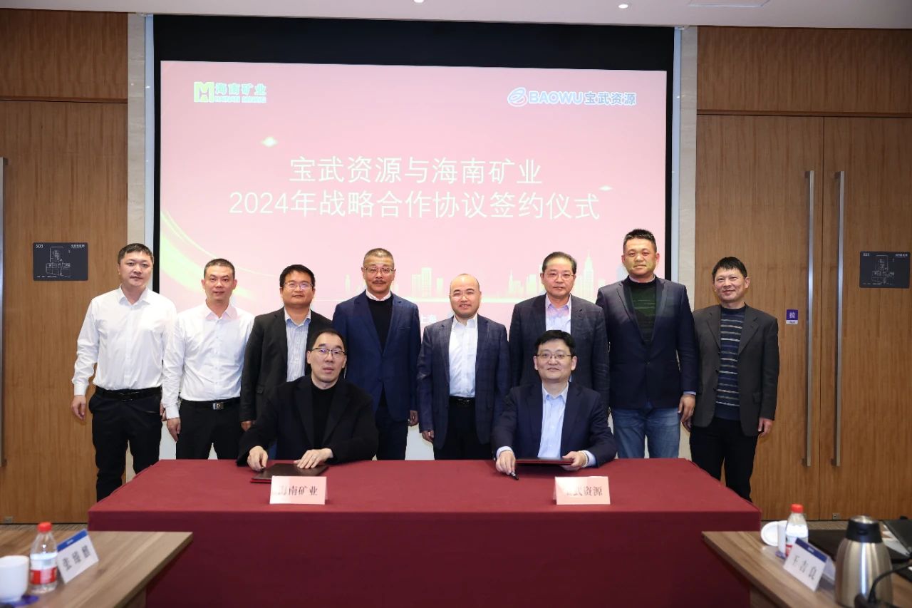 leyu.乐鱼(集团)数码股份有限公司官网
与宝武资源签订战略合作协议 全年供应130万吨铁矿石1.jpg