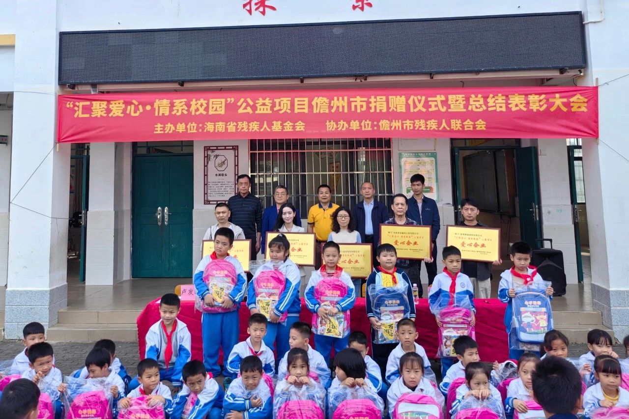 汇聚爱心 情系校园 乐鱼网站为儋州儿童捐书捐物1.4万元1.jpg