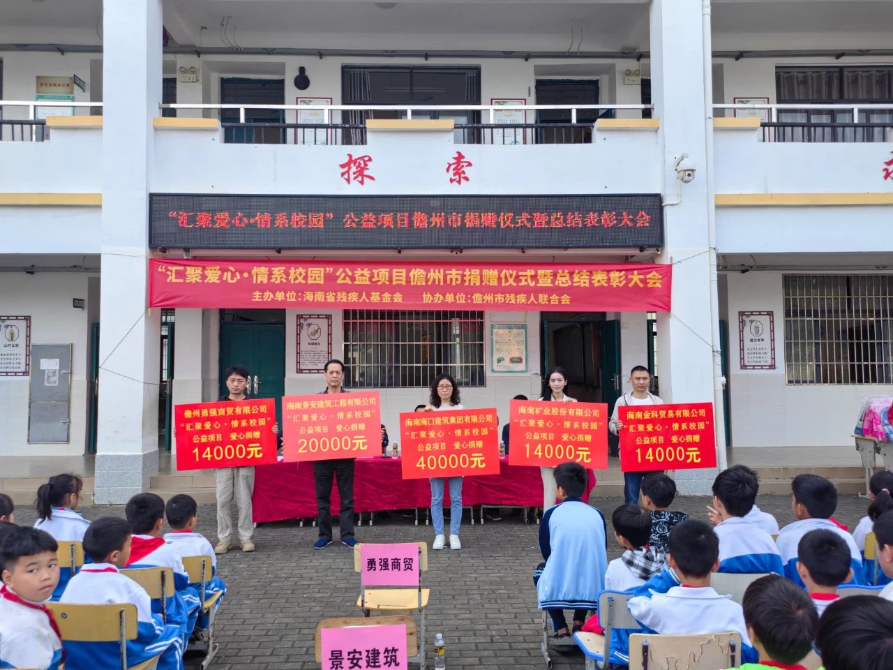 汇聚爱心 情系校园 乐鱼网站为儋州儿童捐书捐物1.4万元2.jpg