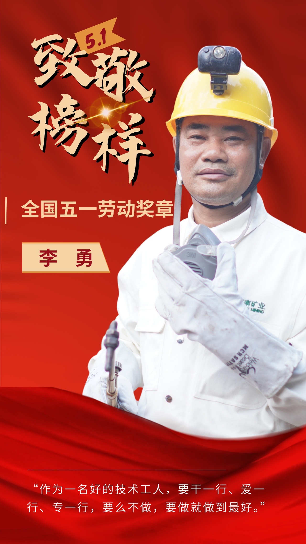 乐鱼网站员工李勇荣获“全国五一劳动奖章”1_副本.jpg