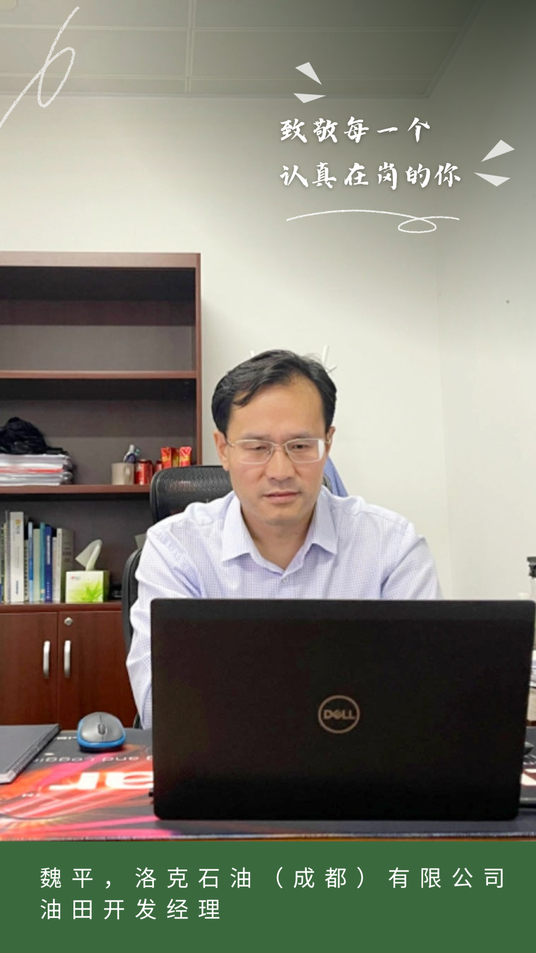 乐鱼网站2023年度劳动模范风采2.png