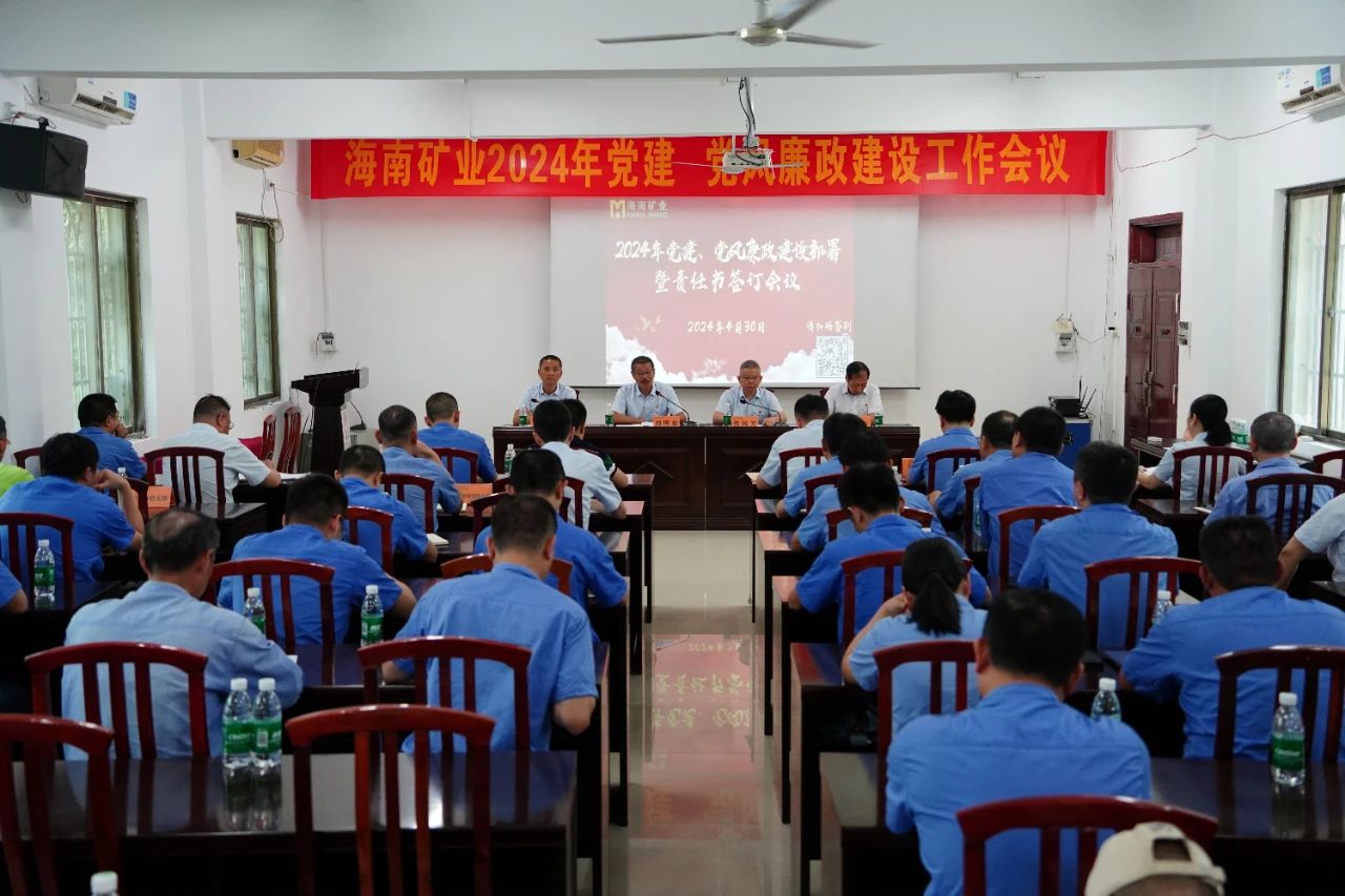 1714955792486316.jpg 乐鱼网站召开2024年党建 党风廉政建设工作会议1.jpg