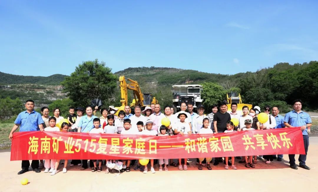 和谐家园 共享快乐   乐鱼网站开展“515复星家庭日”活动2.jpg