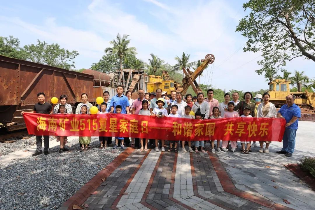 和谐家园 共享快乐   乐鱼网站开展“515复星家庭日”活动3.jpg