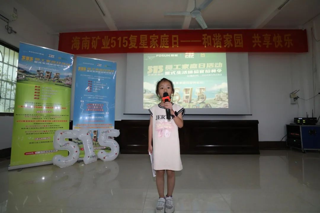和谐家园 共享快乐   乐鱼网站开展“515复星家庭日”活动4.jpg