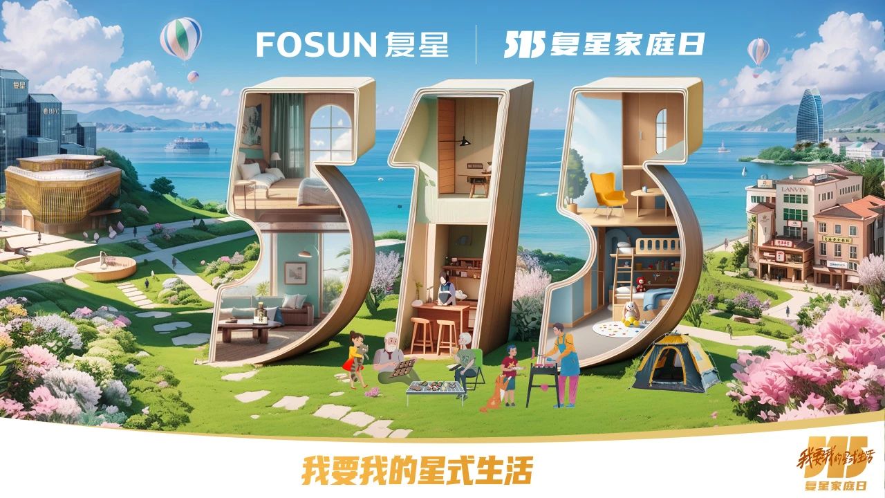 和谐家园 共享快乐   乐鱼网站开展“515复星家庭日”活动10.jpg