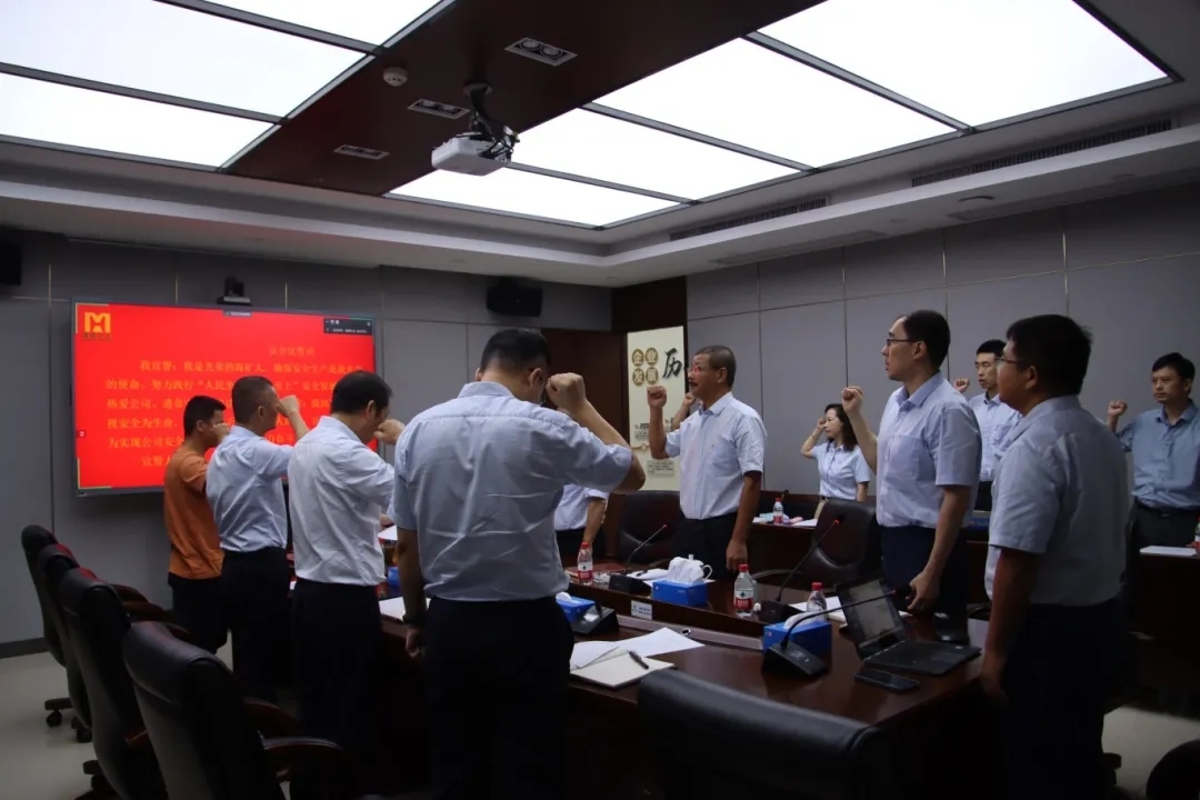 乐鱼网站召开“安全生产月”动员大会5.webp_副本.jpg