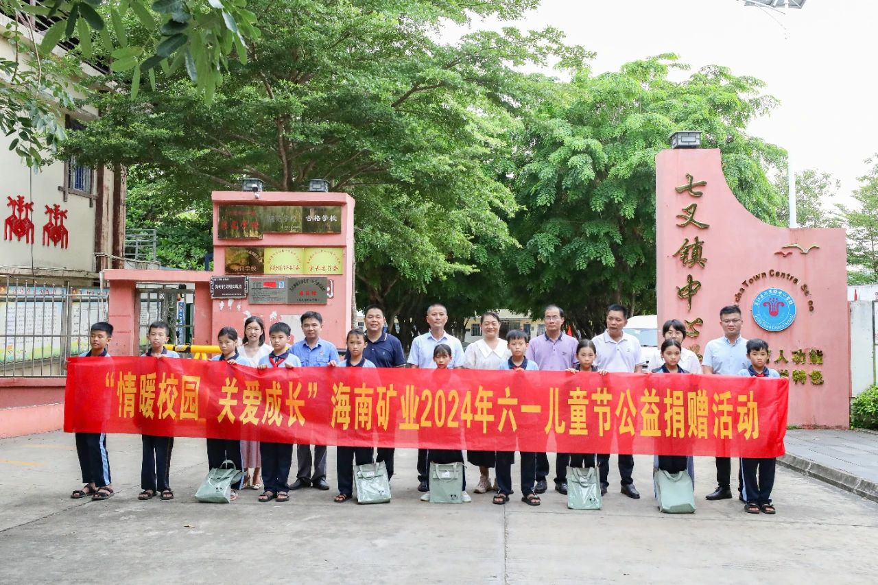 情暖校园 关爱成长 乐鱼网站开展六一儿童节公益捐赠活动1.jpg