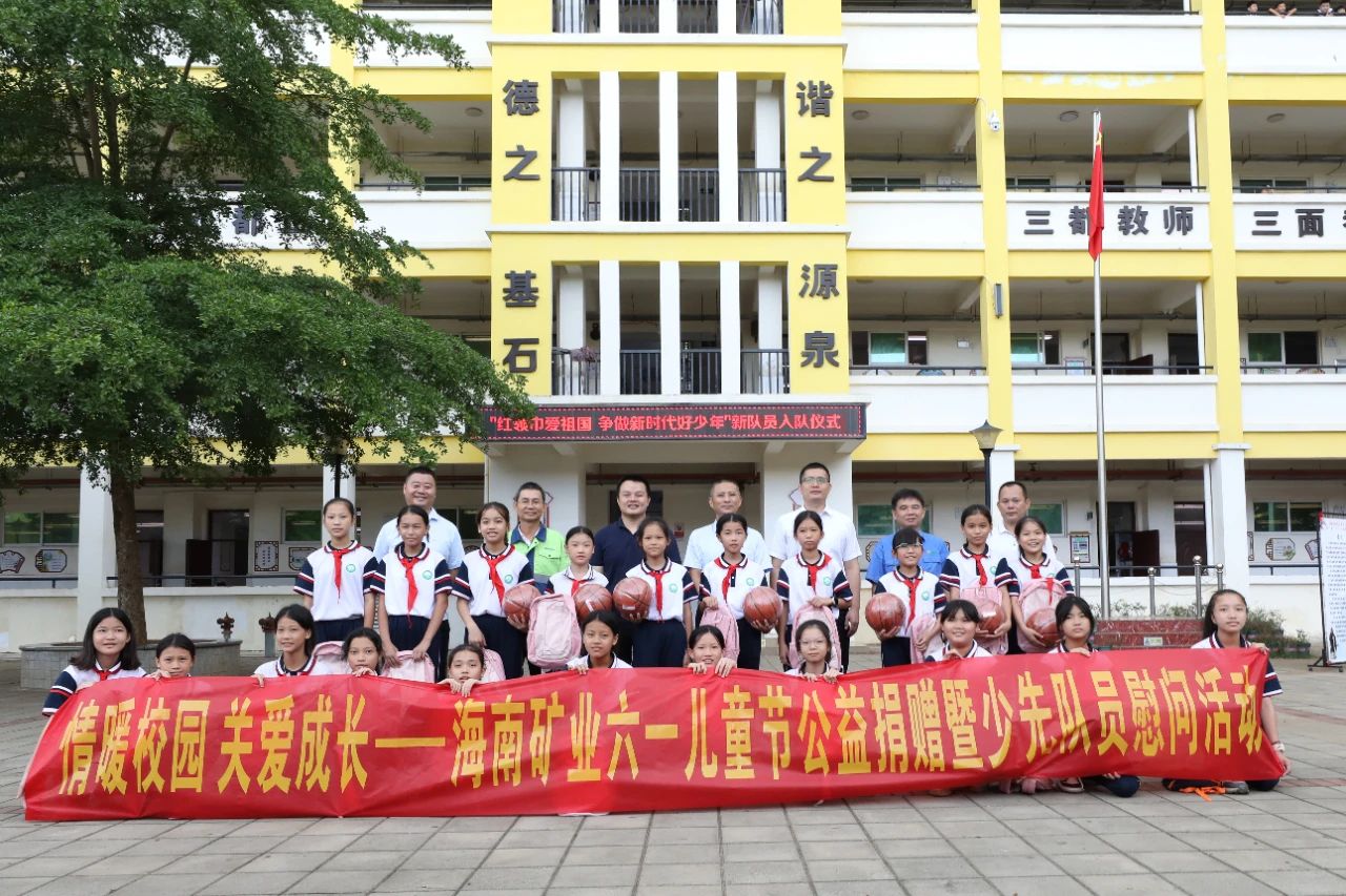 情暖校园 关爱成长 乐鱼网站开展六一儿童节公益捐赠活动4.jpg