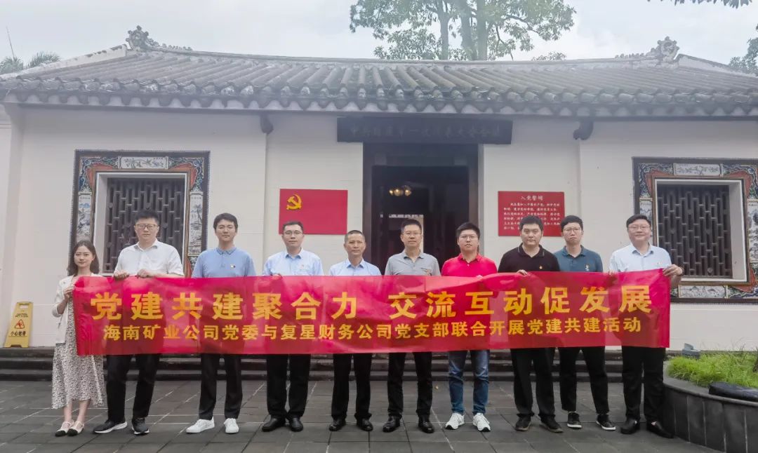乐鱼网站与复星财务公司联合开展党建共建活动2.jpg