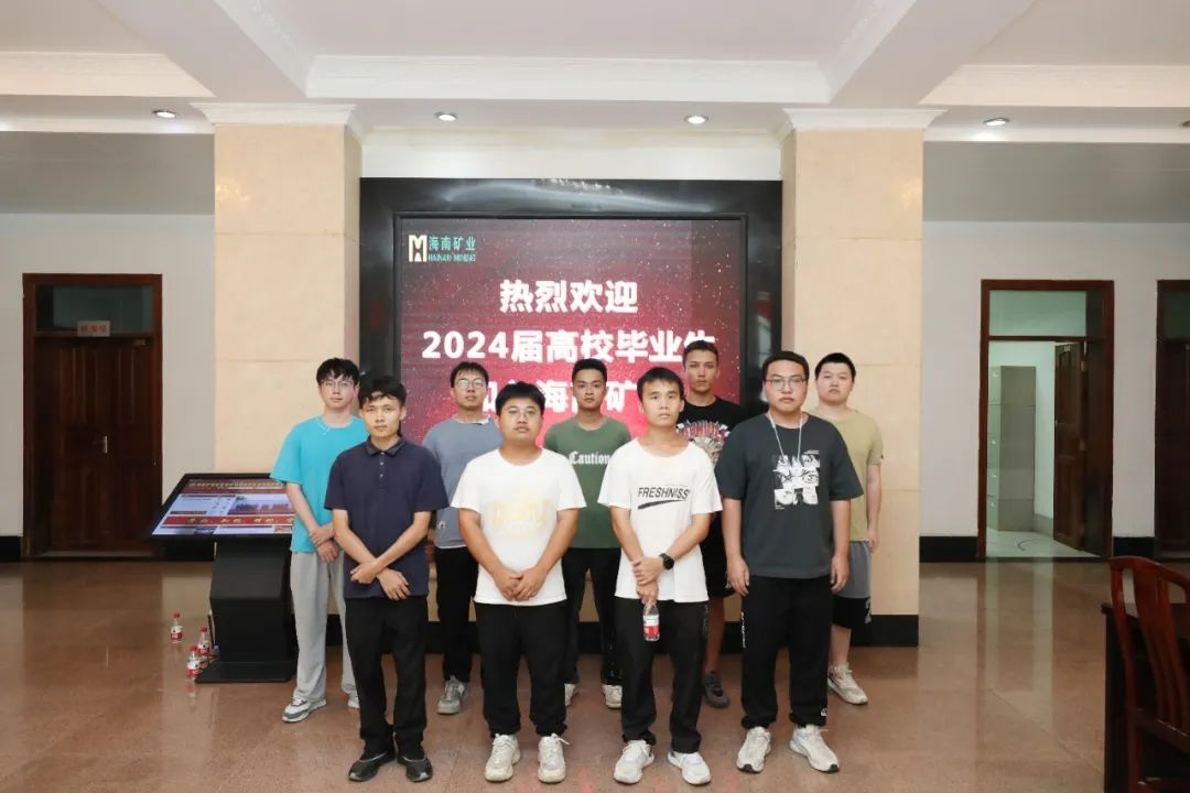 9名青年员工入职乐鱼网站石碌铁矿分公司1.jpg