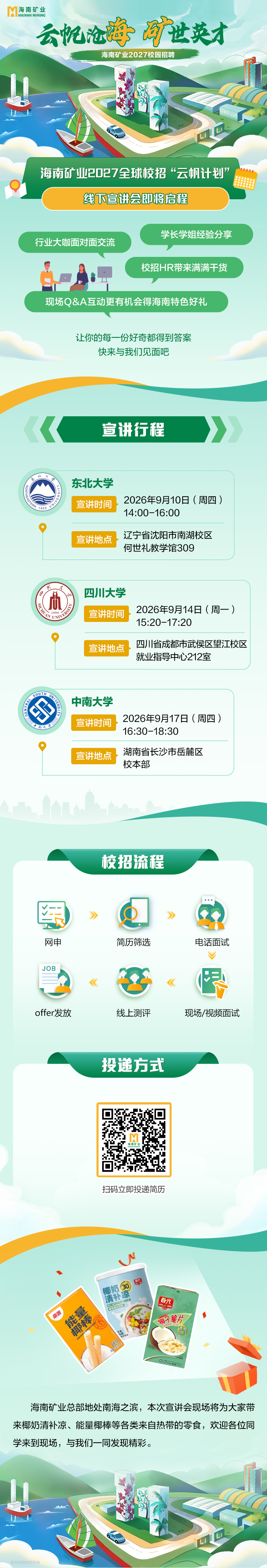 leyu.乐鱼(集团)数码股份有限公司官网
2027全球校招“云帆计划”线下宣讲会启动.jpg