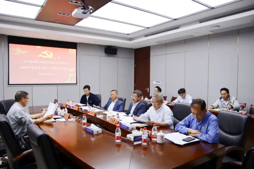 leyu.乐鱼(集团)数码股份有限公司官网
党委召开2022年度党员领导干部民主生活会