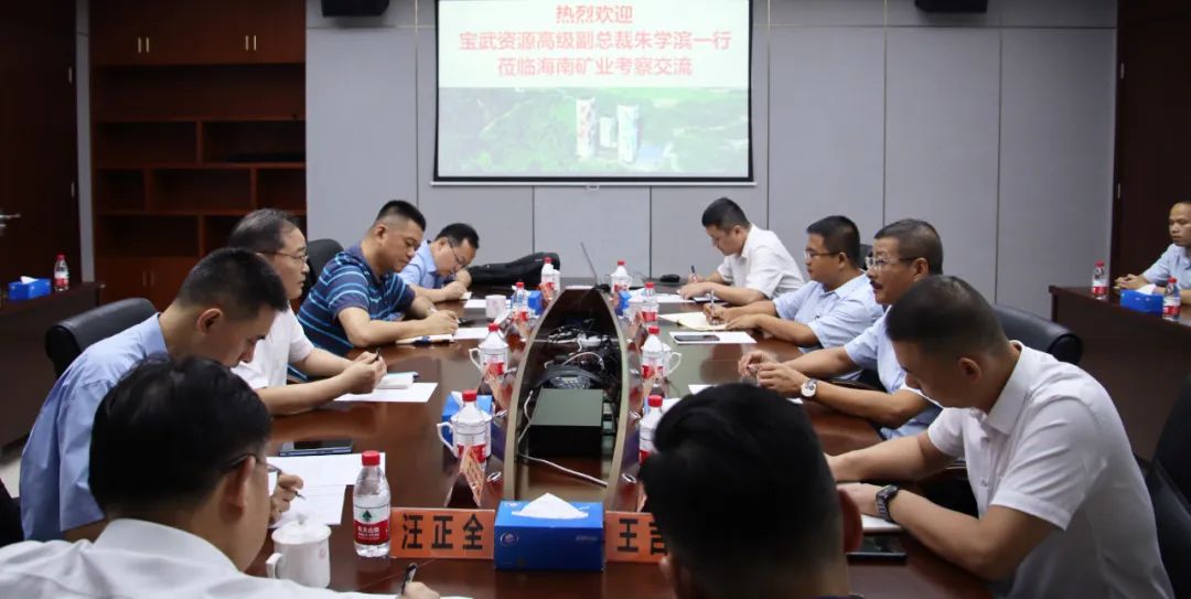 宝武资源高级副总裁朱学滨一行到访leyu.乐鱼(集团)数码股份有限公司官网
 共商深化合作