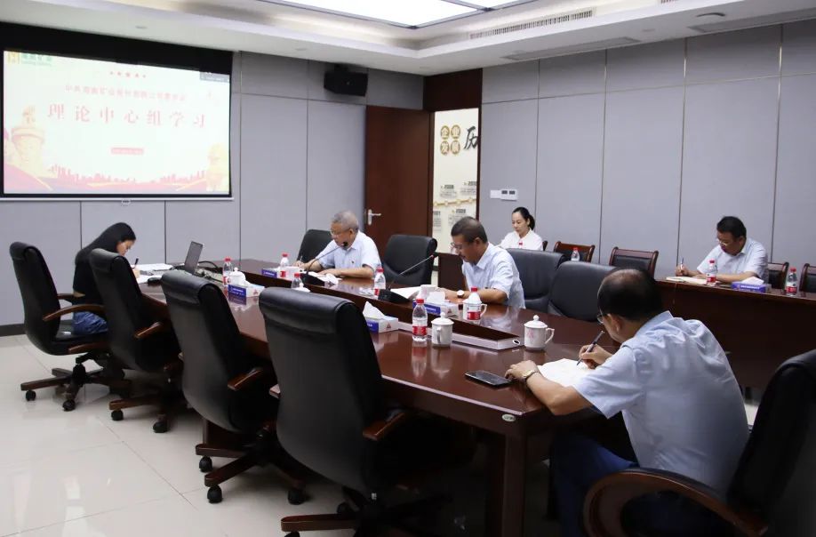 leyu.乐鱼(集团)数码股份有限公司官网
党委召开理论中心组专题学习