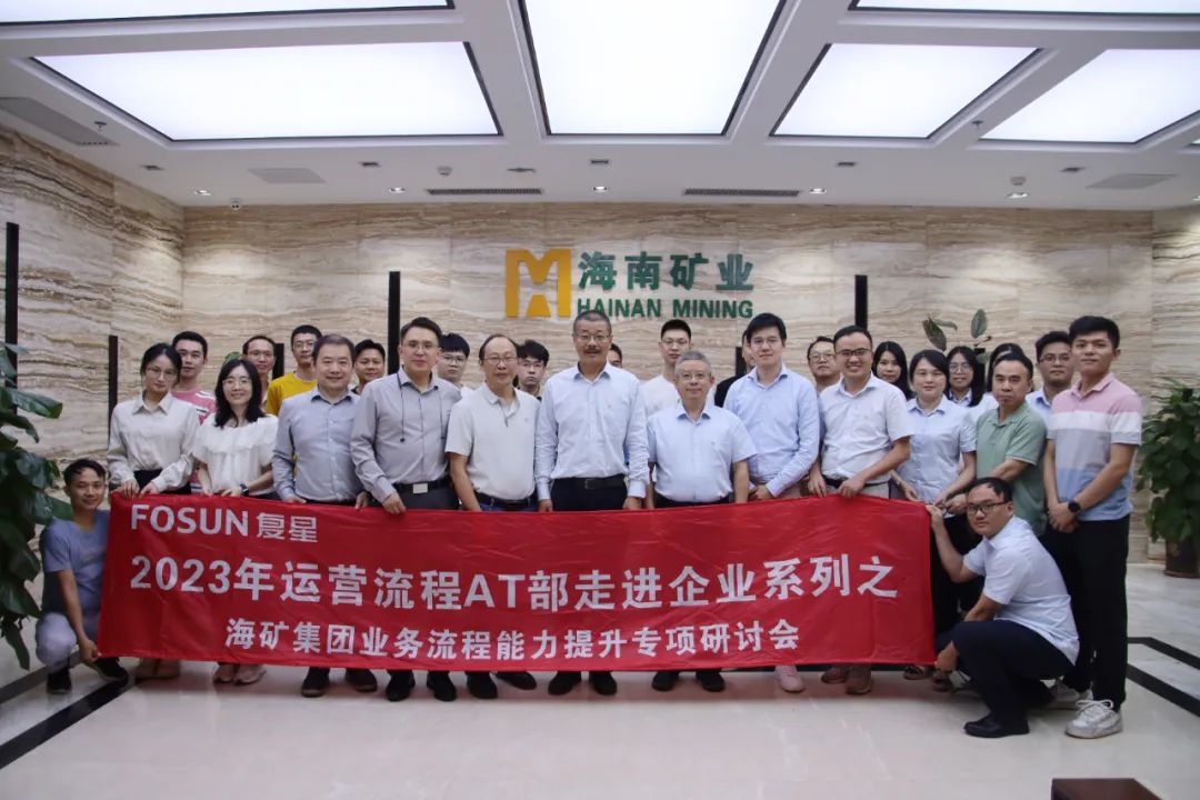 leyu.乐鱼(集团)数码股份有限公司官网
开展企业流程治理培训 提升多元化产业运营能力