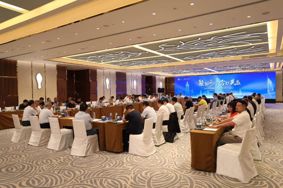 聚势同行 合力共赢 leyu.乐鱼(集团)数码股份有限公司官网
举办2023年铁矿石客户交流会