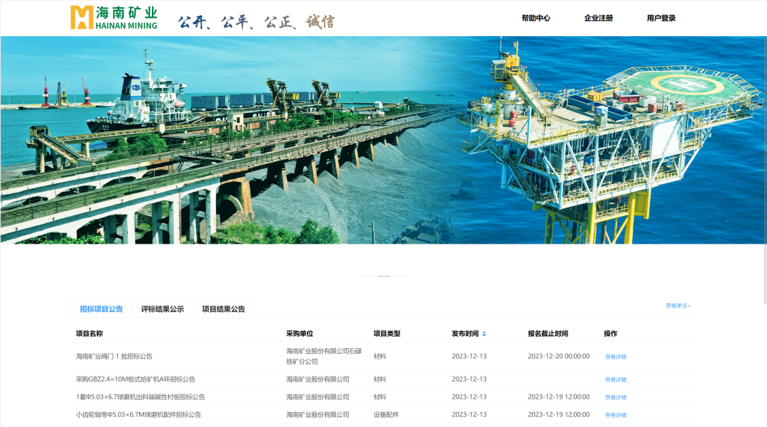 leyu.乐鱼(集团)数码股份有限公司官网
电子商务交易平台上线试运行