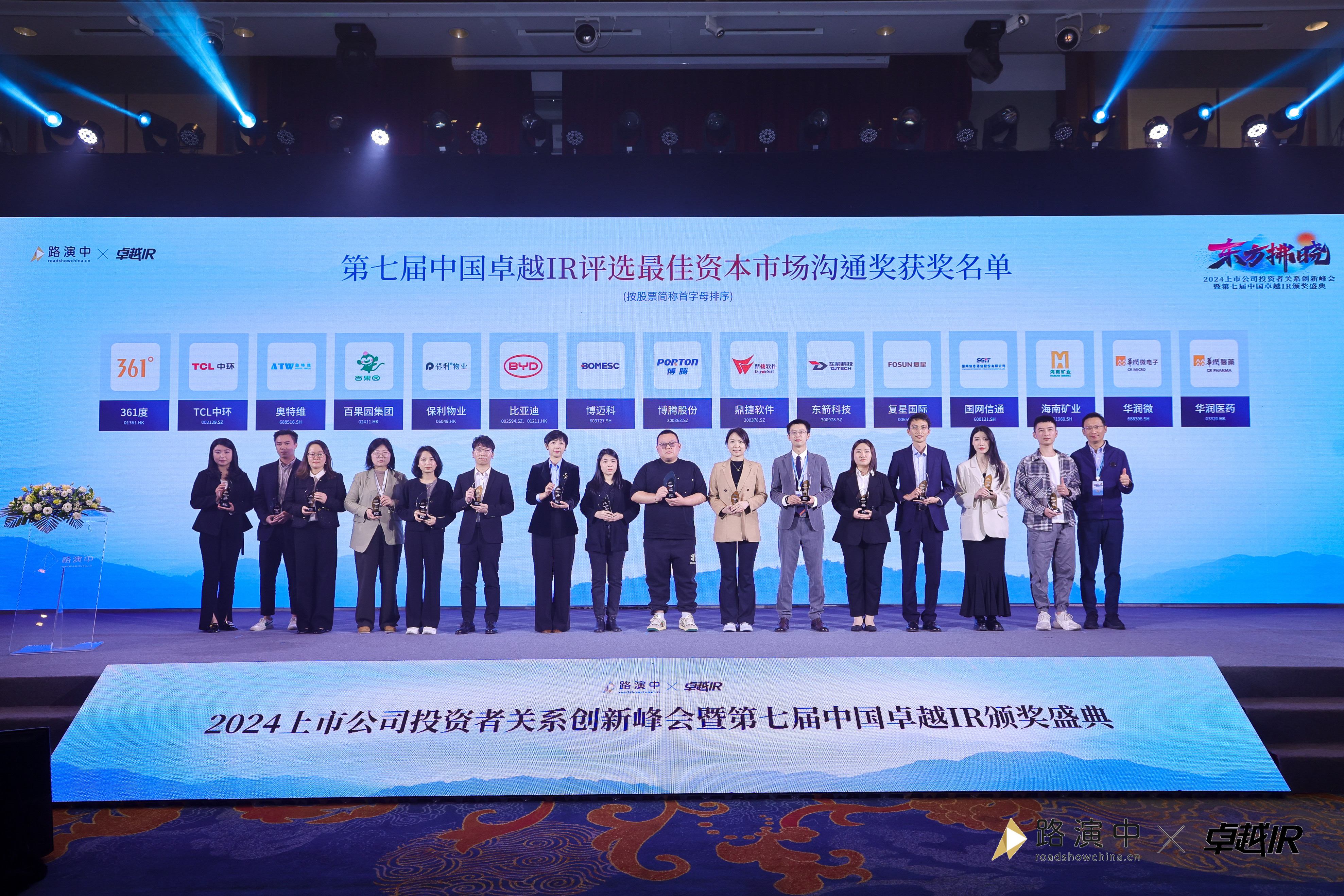 leyu.乐鱼(集团)数码股份有限公司官网
荣获中国卓越IR评选“最佳资本市场沟通奖”