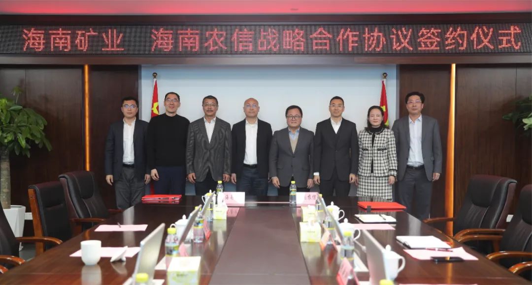 leyu.乐鱼(集团)数码股份有限公司官网
与海南省农村信用社联合社签署战略合作协议
