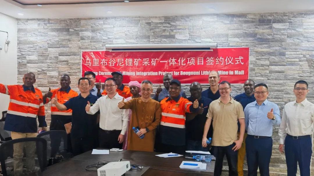leyu.乐鱼(集团)数码股份有限公司官网
：马里锂矿项目签署采矿一体化服务合同