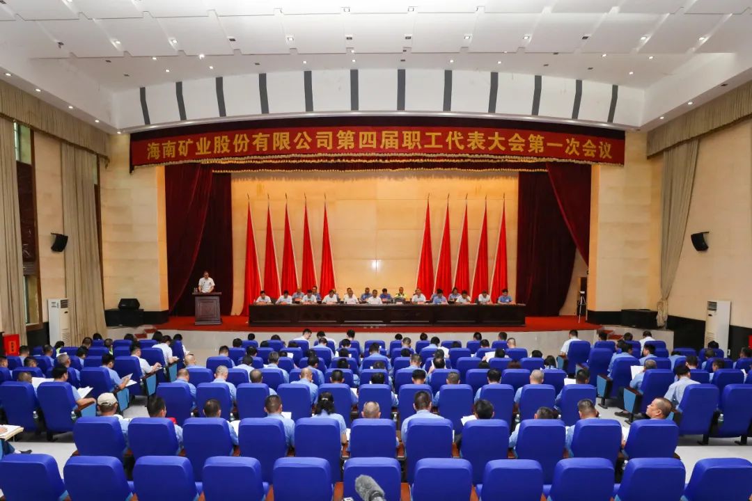 leyu.乐鱼(集团)数码股份有限公司官网
召开第四届职工代表大会第一次会议