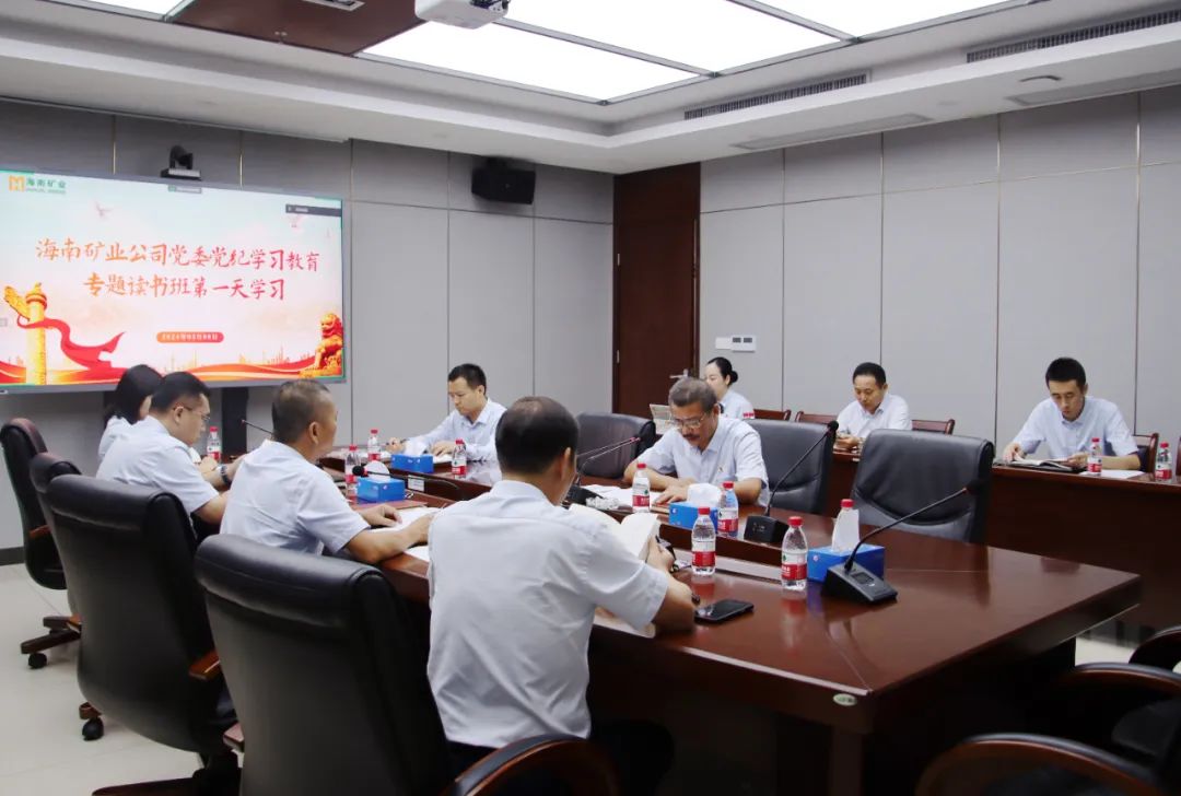 leyu.乐鱼(集团)数码股份有限公司官网
举办党纪学习教育读书班