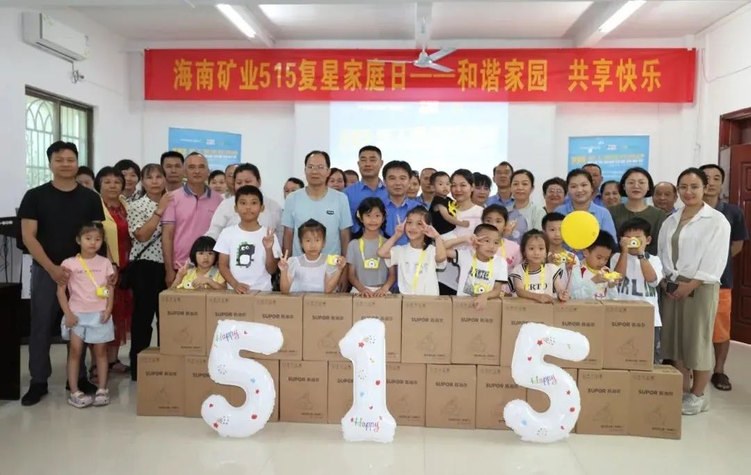 和谐家园 共享快乐   leyu.乐鱼(集团)数码股份有限公司官网
开展“515复星家庭日”活动