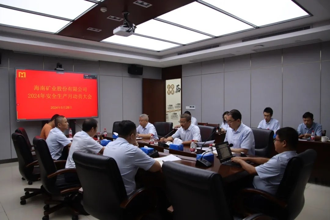 leyu.乐鱼(集团)数码股份有限公司官网
召开“安全生产月”动员大会