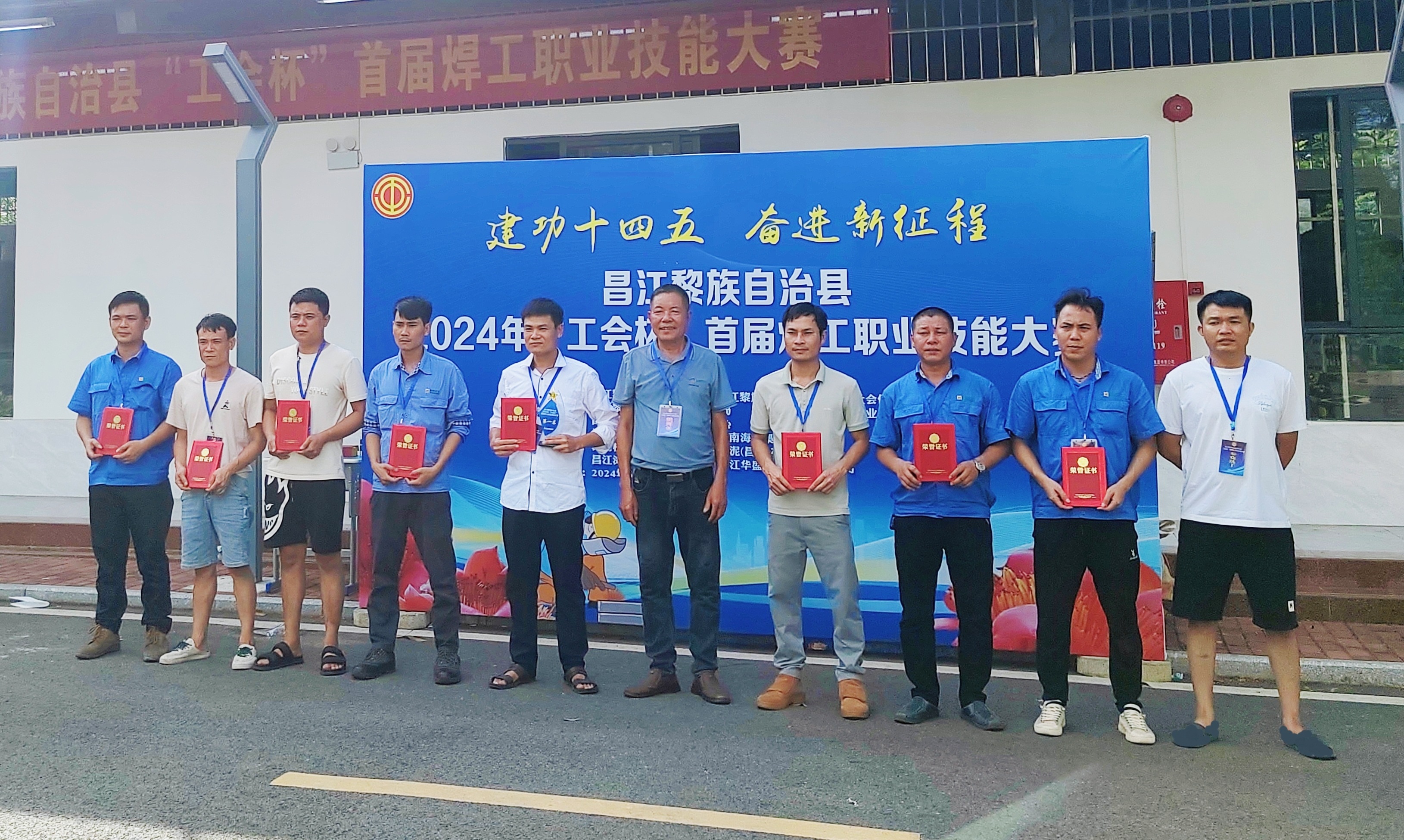 首届昌江 “工会杯”焊工职业技能大赛 leyu.乐鱼(集团)数码股份有限公司官网
员工荣获金奖