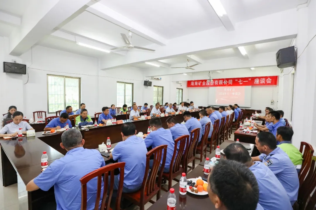 leyu.乐鱼(集团)数码股份有限公司官网
召开“七一”座谈会