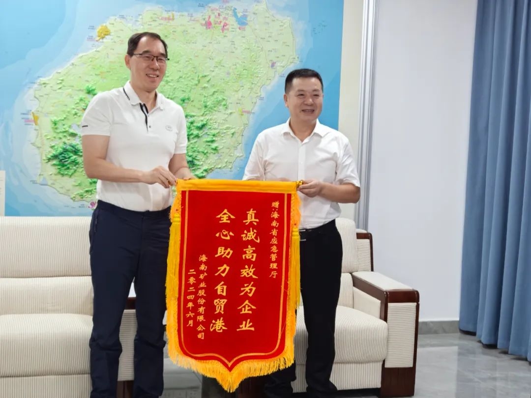 leyu.乐鱼(集团)数码股份有限公司官网
同海南省应急管理厅举行工作会谈