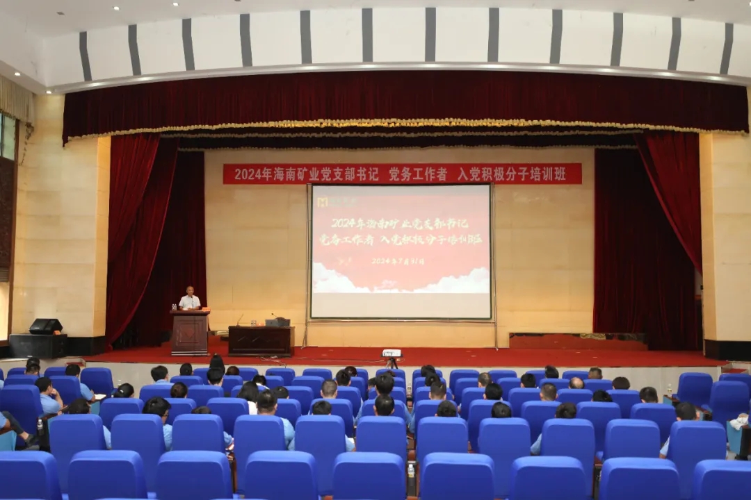 leyu.乐鱼(集团)数码股份有限公司官网
开展2024年党员教育培训