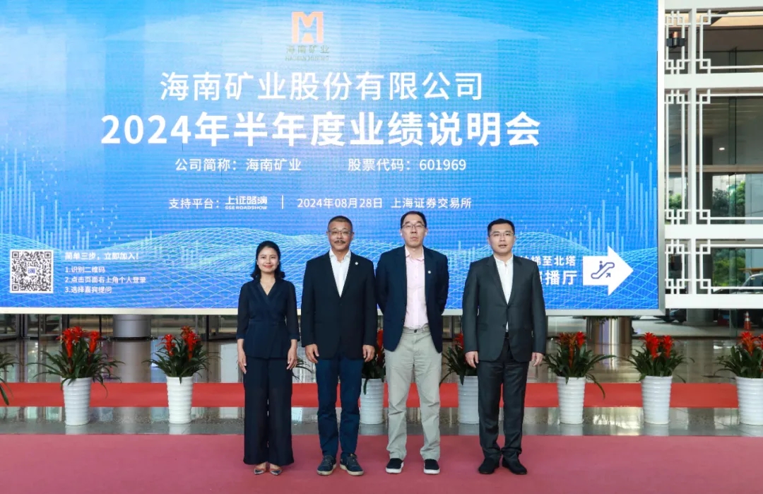leyu.乐鱼(集团)数码股份有限公司官网
召开2024年半年度业绩说明会 加强投资者沟通交流