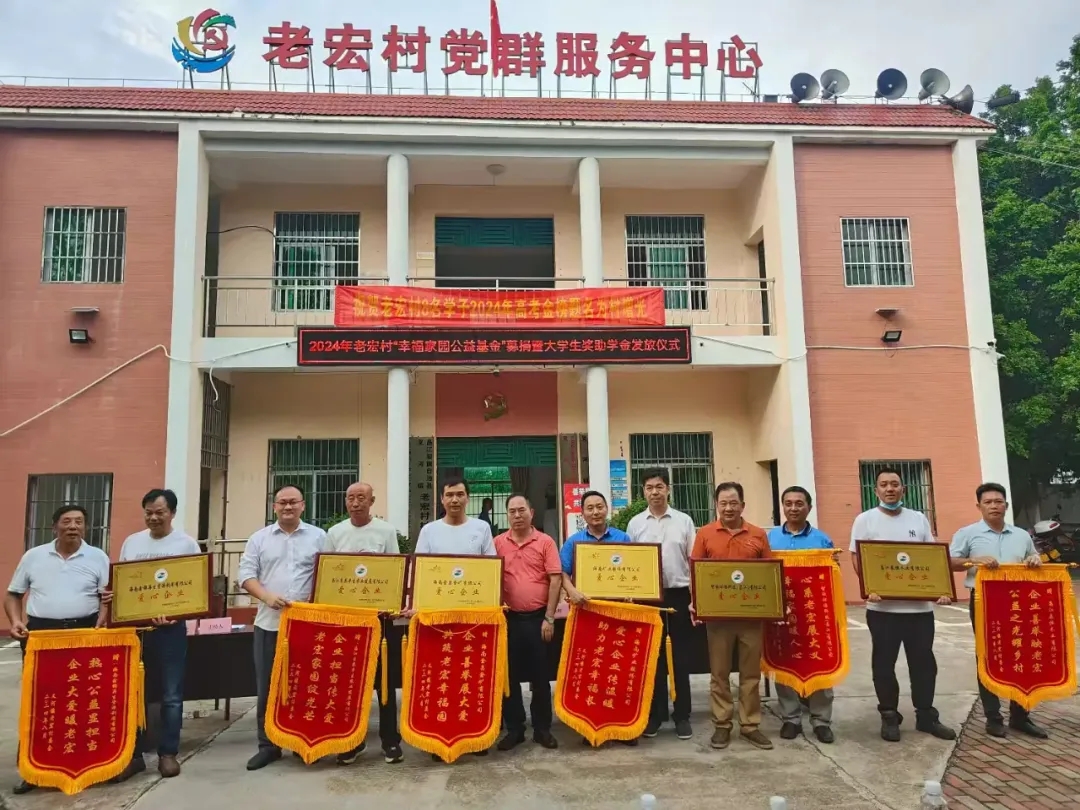 leyu.乐鱼(集团)数码股份有限公司官网
向“幸福家园公益基金”捐款5万元 资助农村学子走进大学校园