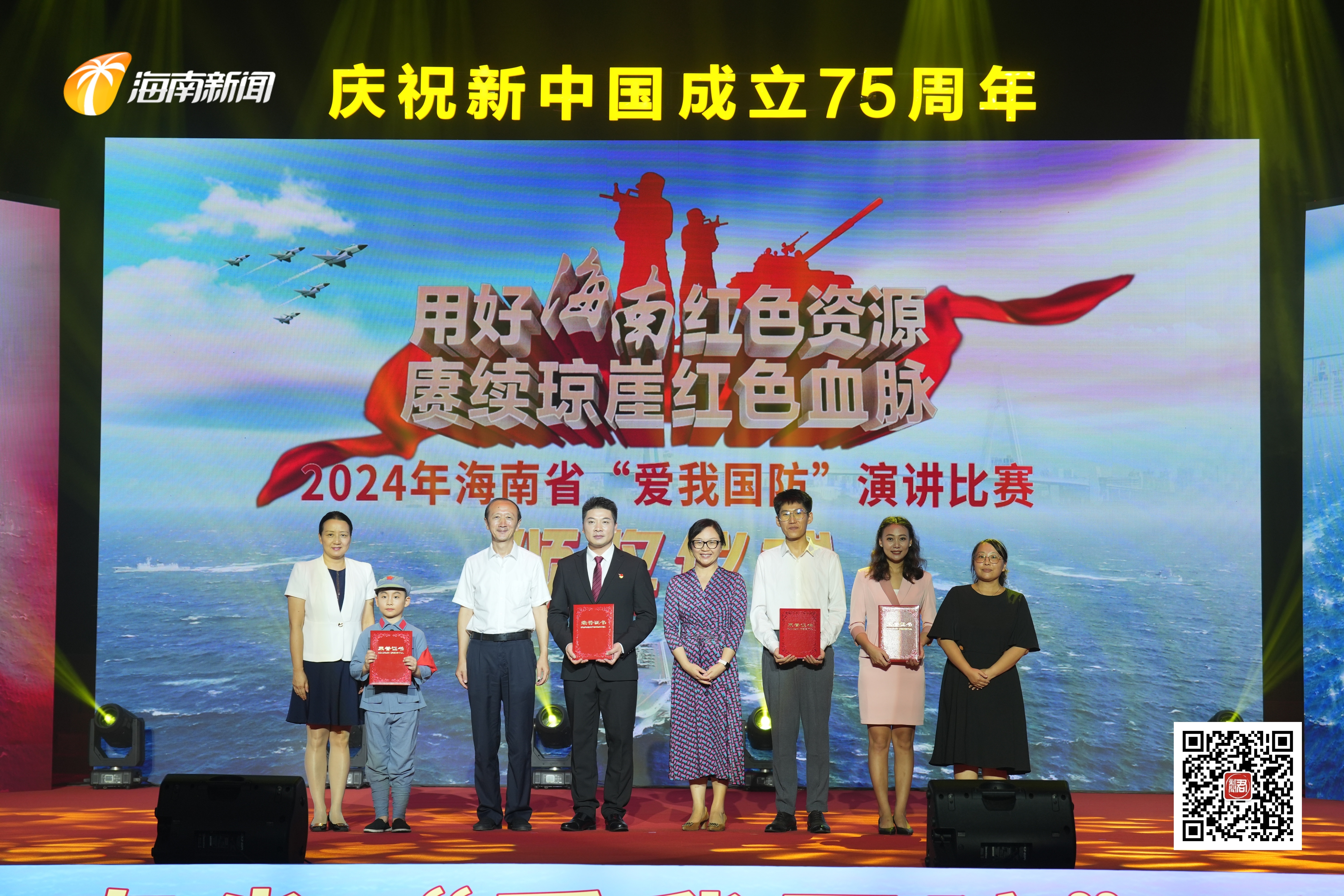 leyu.乐鱼(集团)数码股份有限公司官网
员工在海南省“爱我国防”演讲比赛中斩获佳绩