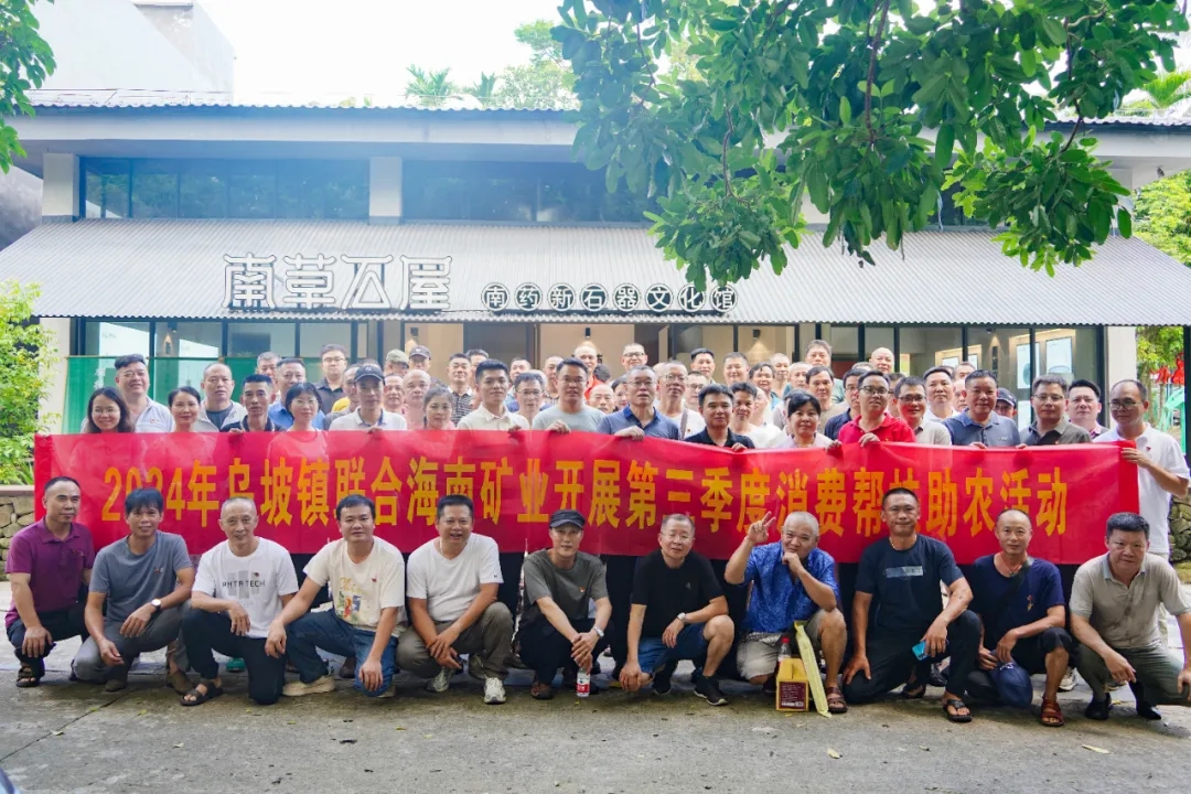 leyu.乐鱼(集团)数码股份有限公司官网
开展消费助农 积极助力乡村振兴