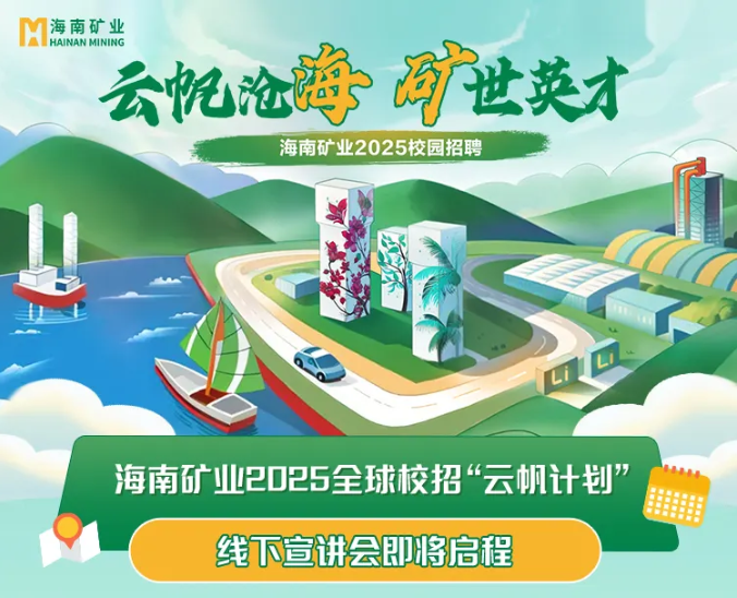 leyu.乐鱼(集团)数码股份有限公司官网
2025全球校招“云帆计划”线下宣讲会启动啦~