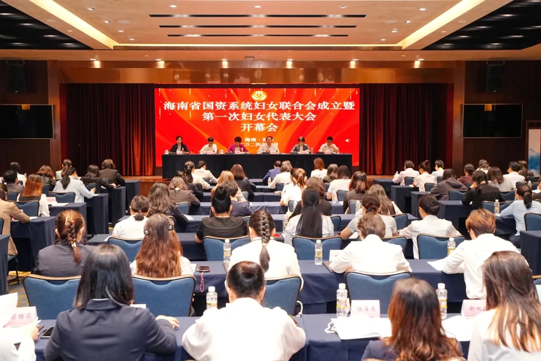 leyu.乐鱼(集团)数码股份有限公司官网
员工莫茹参加海南省国资系统妇女联合会成立暨第一次妇女代表大会