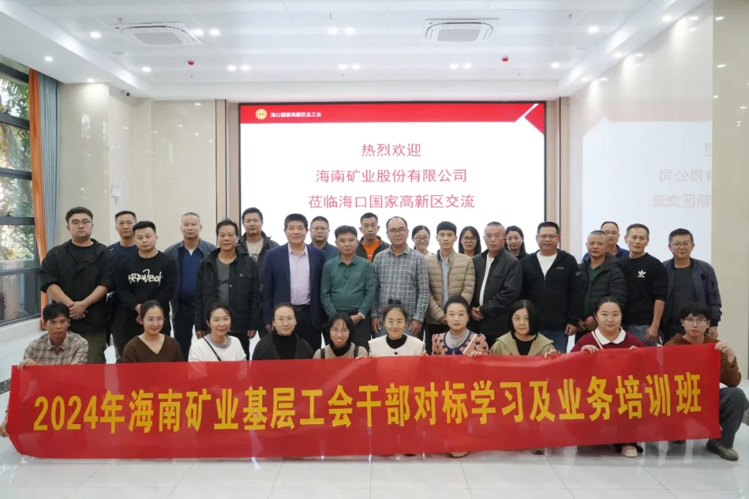 leyu.乐鱼(集团)数码股份有限公司官网
开展工会干部对标学习