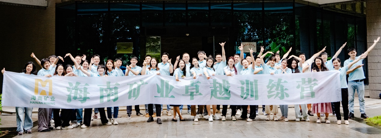 勤学实干 铸就卓越 leyu.乐鱼(集团)数码股份有限公司官网
第四期卓越训练营暨第二期党群后备干部培训班圆满结营