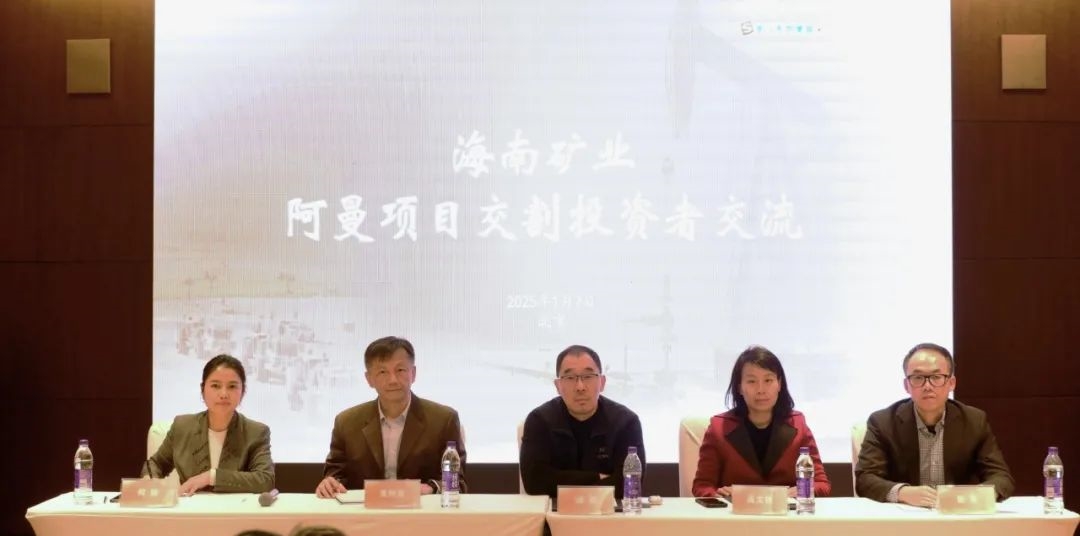 leyu.乐鱼(集团)数码股份有限公司官网
举办阿曼项目交割投资者交流会